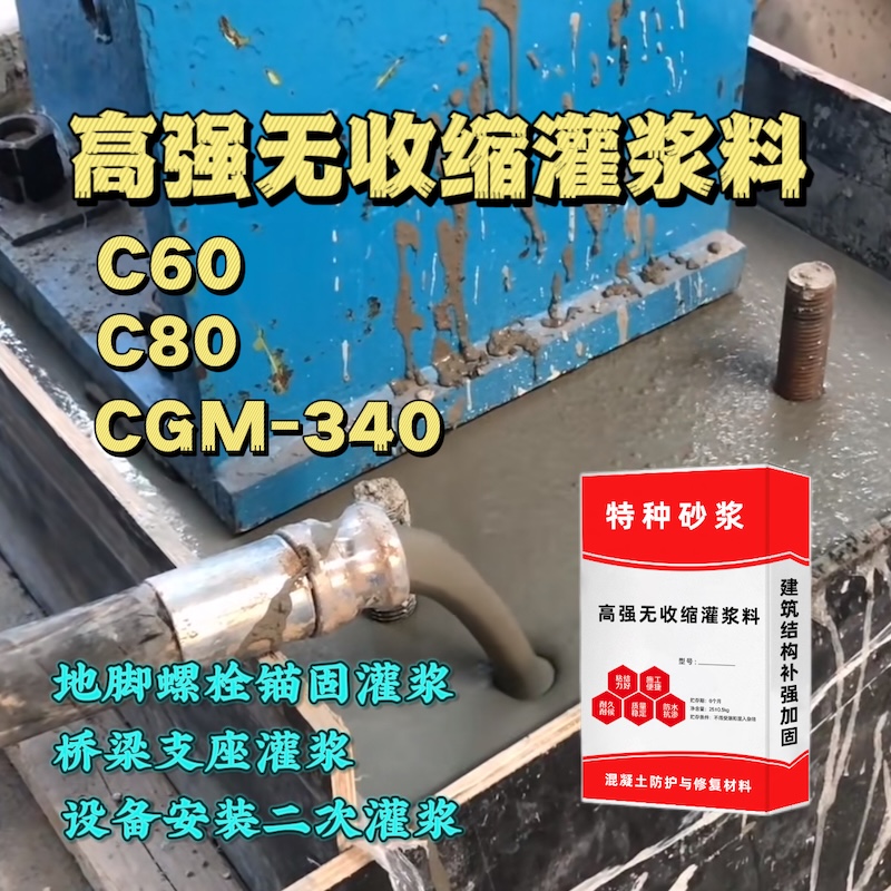 日喀则灌浆料施工需要振捣吗？